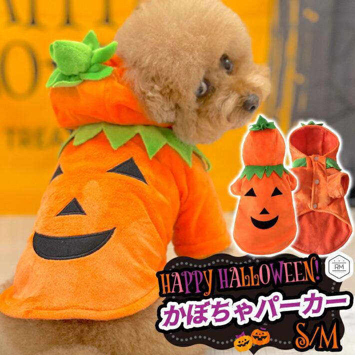 楽天市場】【支援募金対象】犬 ハロウィン 猫 ハロウィン 服 ハロウィン マント 帽子付き 犬服 猫服 ペット 仮装 魔女 かぼちゃ 着ぐるみ 小型犬  おしゃれ かわいい ペット スカート ハロウィンパーティ SNS 撮影会 S M L XL 2XL 3XL /cha_ペットハロウィンマント : 雑貨  ...