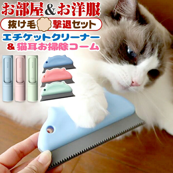 ペット 犬 猫 抜け毛 掃除 お掃除コーム ハンディクリーナ 抜け毛撃退セット 抜け毛取り 換毛期 の必需品 ペットの毛 キャットタワーやペットベッド 隅っこのお掃除に 便利 Cha ハンディクリーナーお掃除コーム 速くおよび自由な
