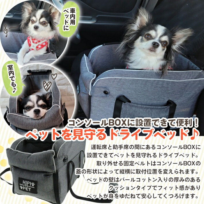 ペット ドライブ 19 45 24cm ボックス 洗える おしゃれ 犬 カーベッド シート ペットベッド 小型犬 猫 2way