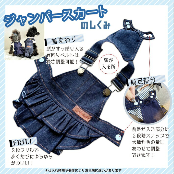 犬 猫 サスペンダー インディゴブルー カジュアル ワンピース デニム 2段スナップ 服 ネイビー フリル 犬 猫 サスペンダー インディゴブルー カジュアル ワンピース デニム 2段スナップ 服 ネイビー フリル