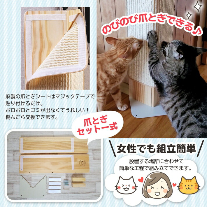 正規品販売! 壁まもる君 コーナー用 麻タイプ 一式セット 爪とぎ 防止 壁保護 猫 日本製 国産 無垢材 おしゃれ 爪研ぎ 角 受注生産 