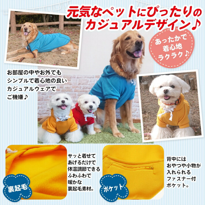 市場 支援募金対象 服 2xl 5xl ペット シンプル 犬 パーカー 猫 冬 グレー 秋 イエロー