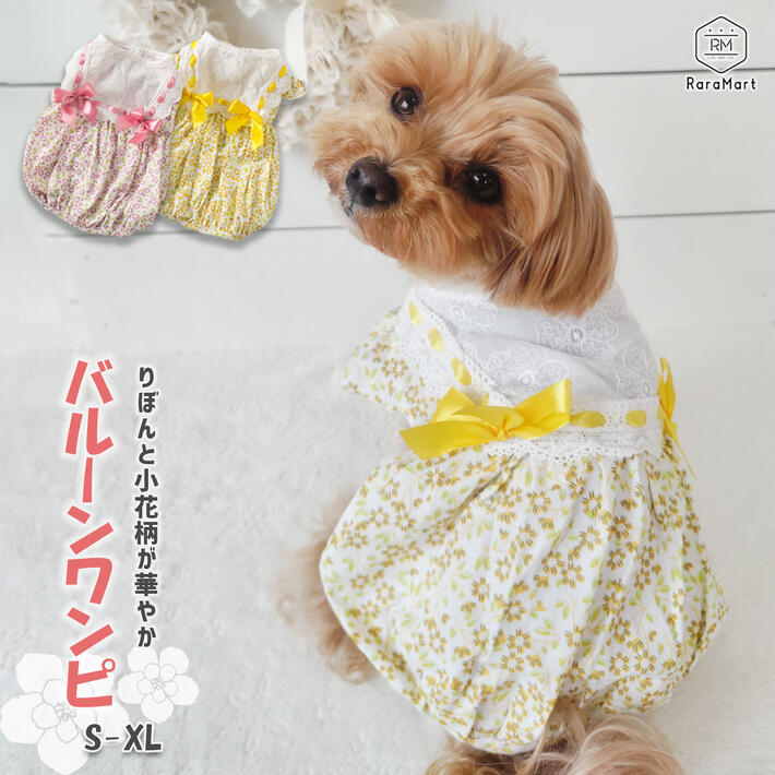 値下げ マスカレードラシェンヌ ワンピース ドレス 犬服 パピ