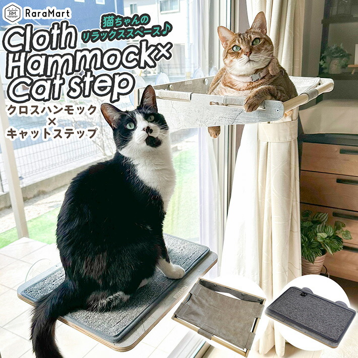 楽天市場】【支援募金対象】猫 吸盤 窓用 スケルトンハンモック 【BIG