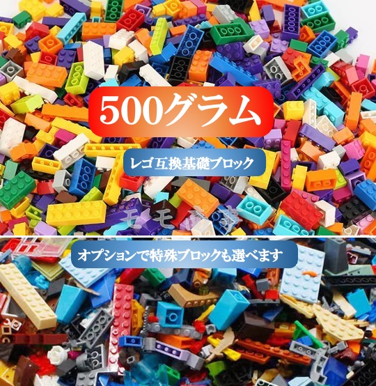 レゴブロック詰め合わせ 楽天市場】国内発送 レゴ 互換 ブロック 1000ピース
