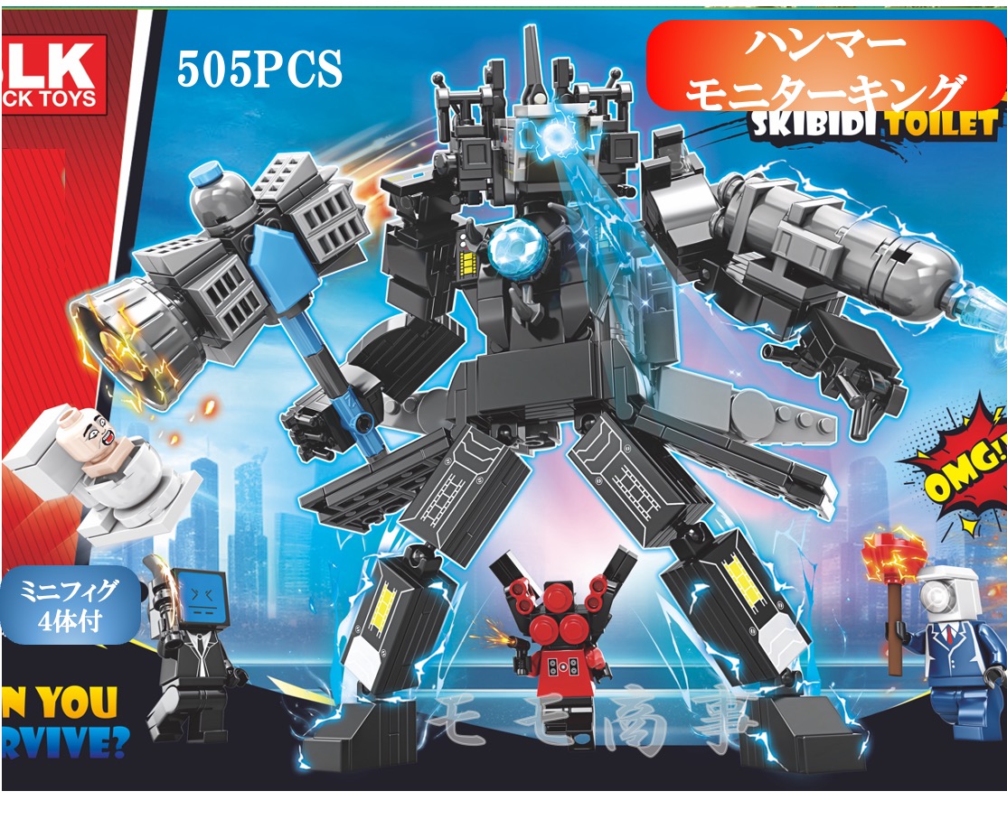 楽天市場】【店内全品1点8%、2点15%OFF】レゴ 互換 ミニフィグ Skibidi