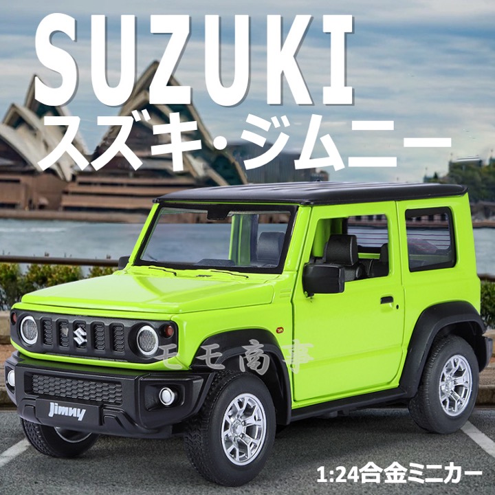 SUZUKI スズキ　ジムニー　シエラ　キッズカー ジムニーシエラ キッズカー【対象年齢 1～4歳】 – オート