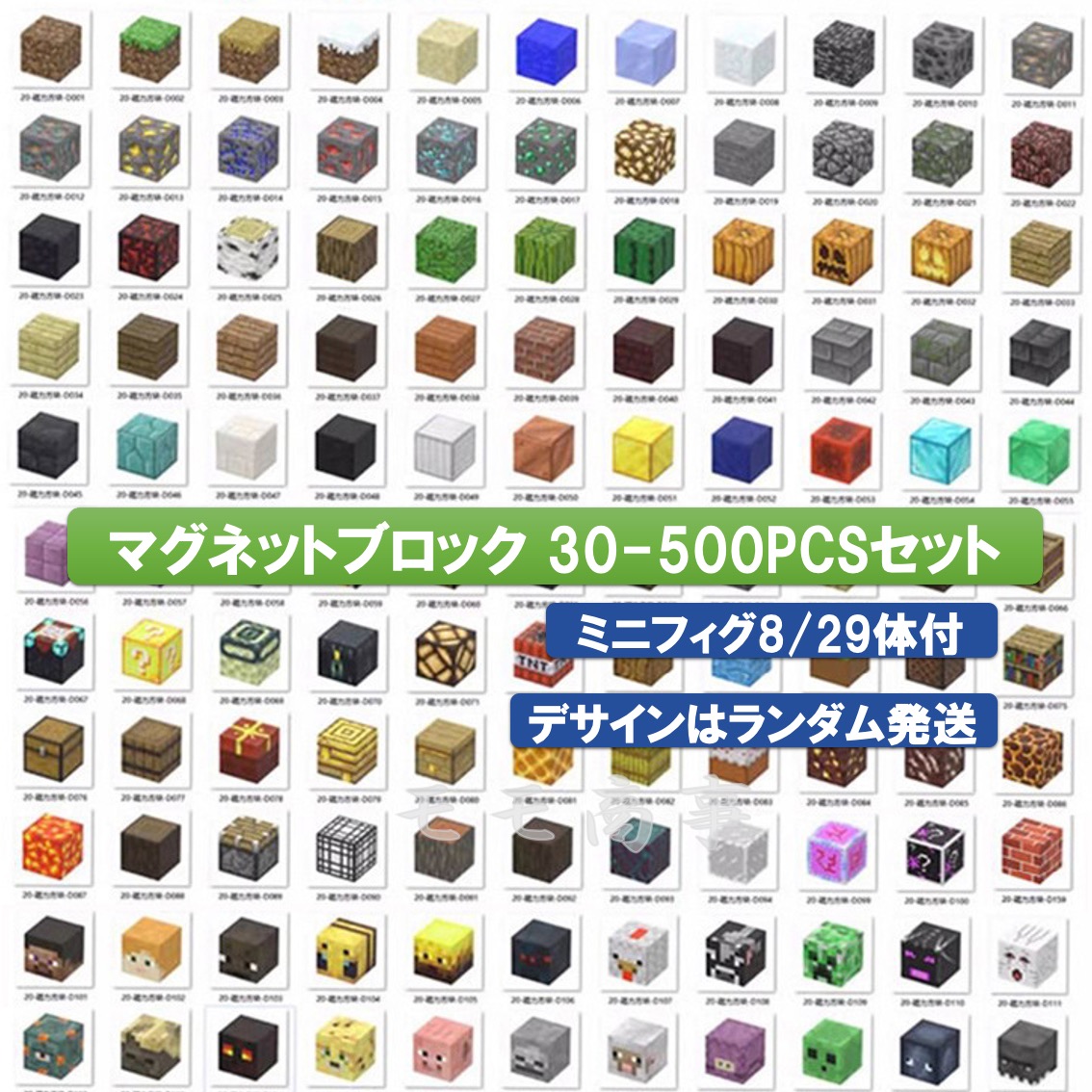 楽天市場】【+ミニフィグ29体】マグネット ブロック マイン