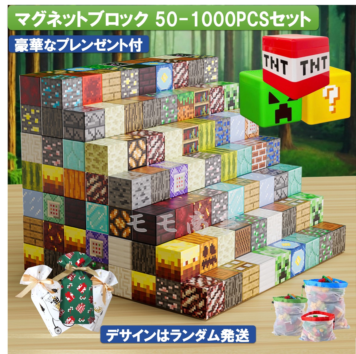 楽天市場】マグネット ブロック マインクラフト 磁石 50-1000pcsセット