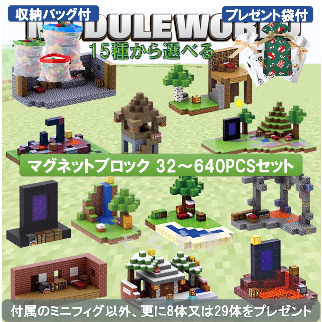 マインクラフト フリューくじ ラストワン ラバー ブロック
