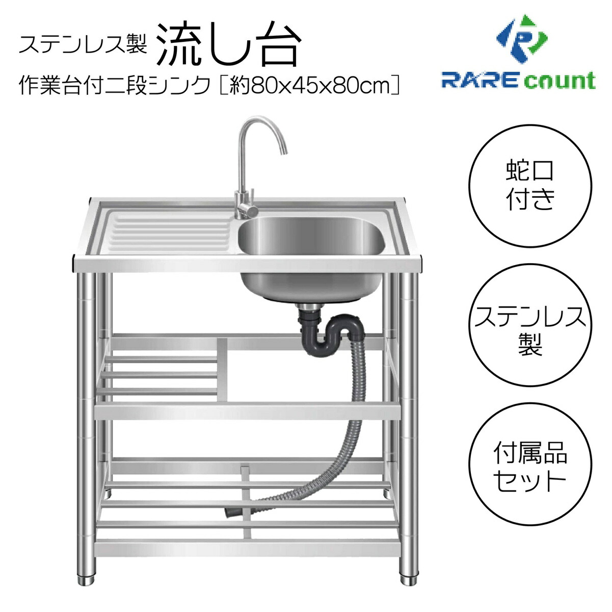 最大50％オフ！ 流し台S120 ad-naturam.fr