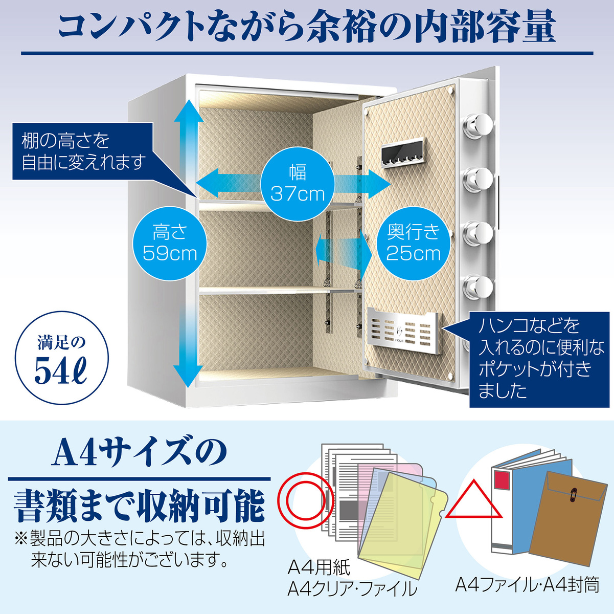 q1157 電子金庫 タッチパネル 指紋認証 アラーム 壁付け対応 60cm 白