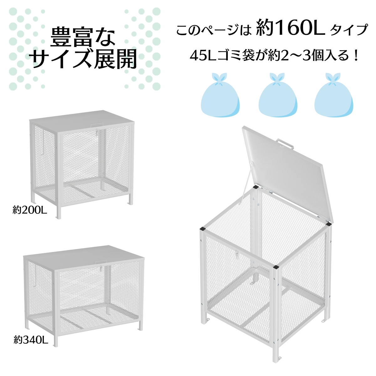 ゴミ箱 屋外 大340L蓋つき ゴミ荒らし防止 頑丈 カラスや野良猫対応