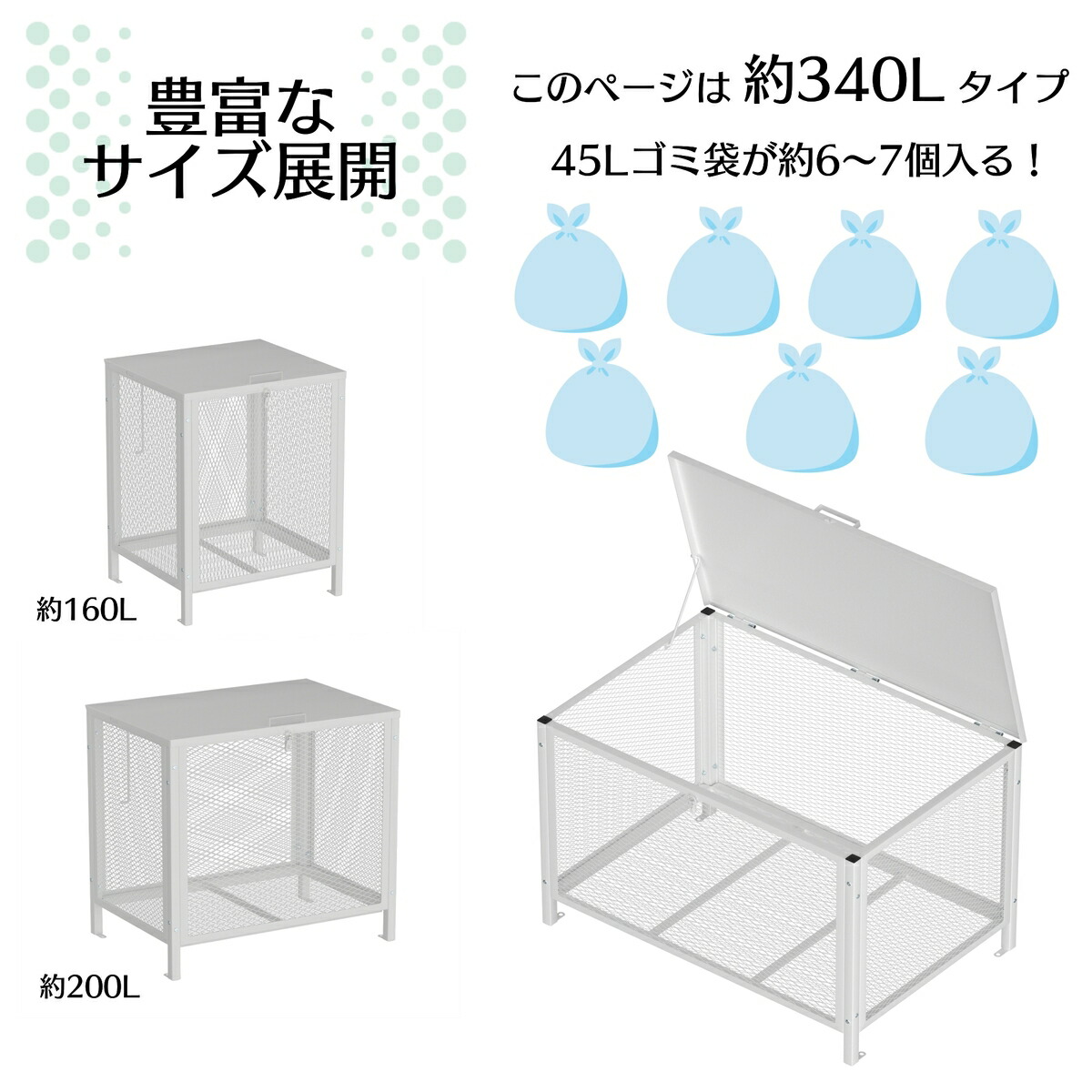 ゴミステーション ゴミ箱 屋外 ふた付き ゴミ荒らし防止 カラスや野良猫からゴミを守る ごみ収集ボックス ゴミ保管庫 340L  【SALE／58%OFF】