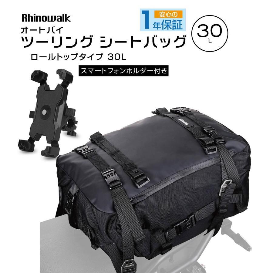 【楽天市場】シートバック30L バイク バッグ 30L キャンプ 旅行 大容量 シートバッグ ツーリングバッグ 防水 レインカバー付き 荷物