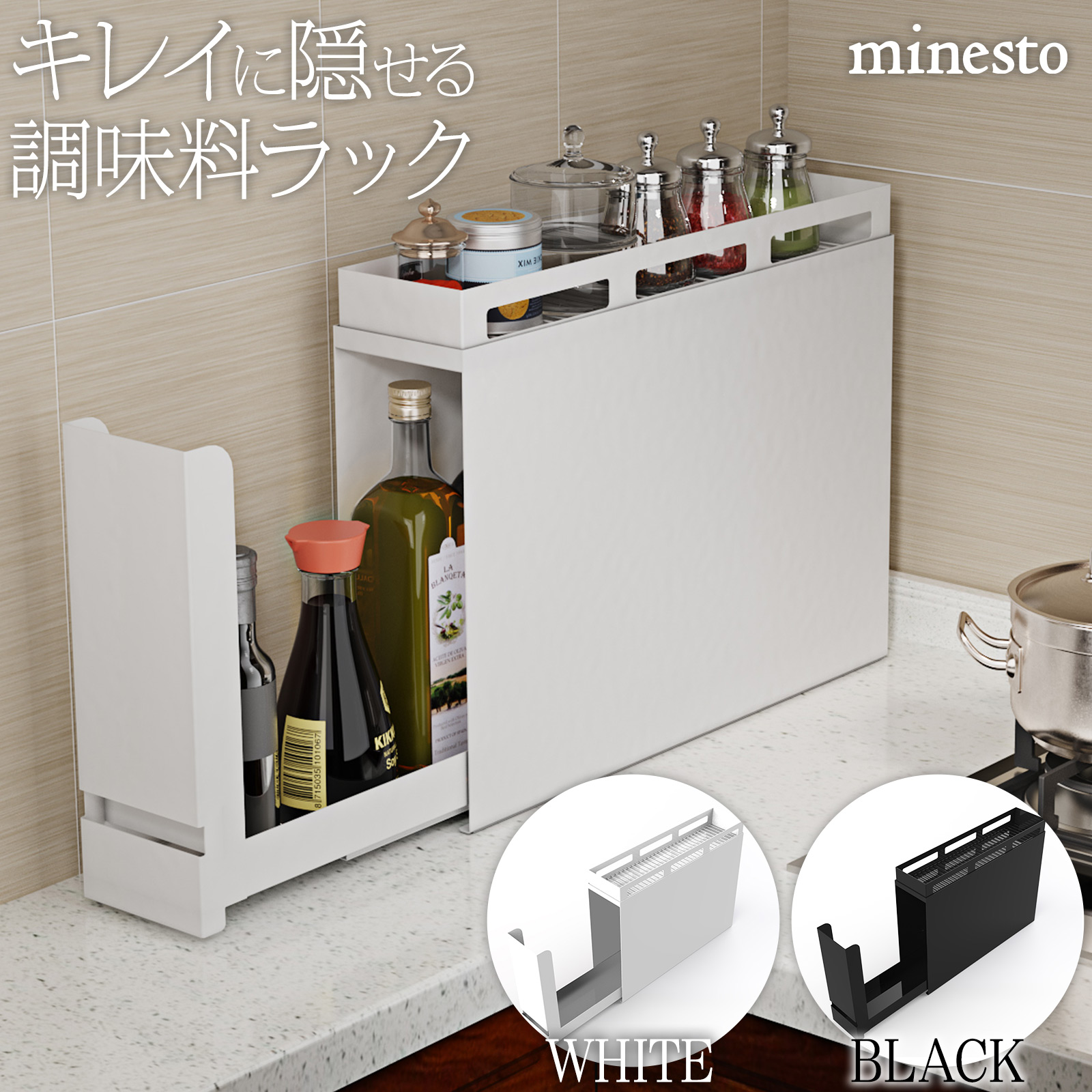 調味料ラック おしゃれ 省スペース  大容量 大型 キッチン収納（ホワイト） 楽天市場】隠せる調味料ラック おしゃれ 調味料ラック 調味料 スパイス