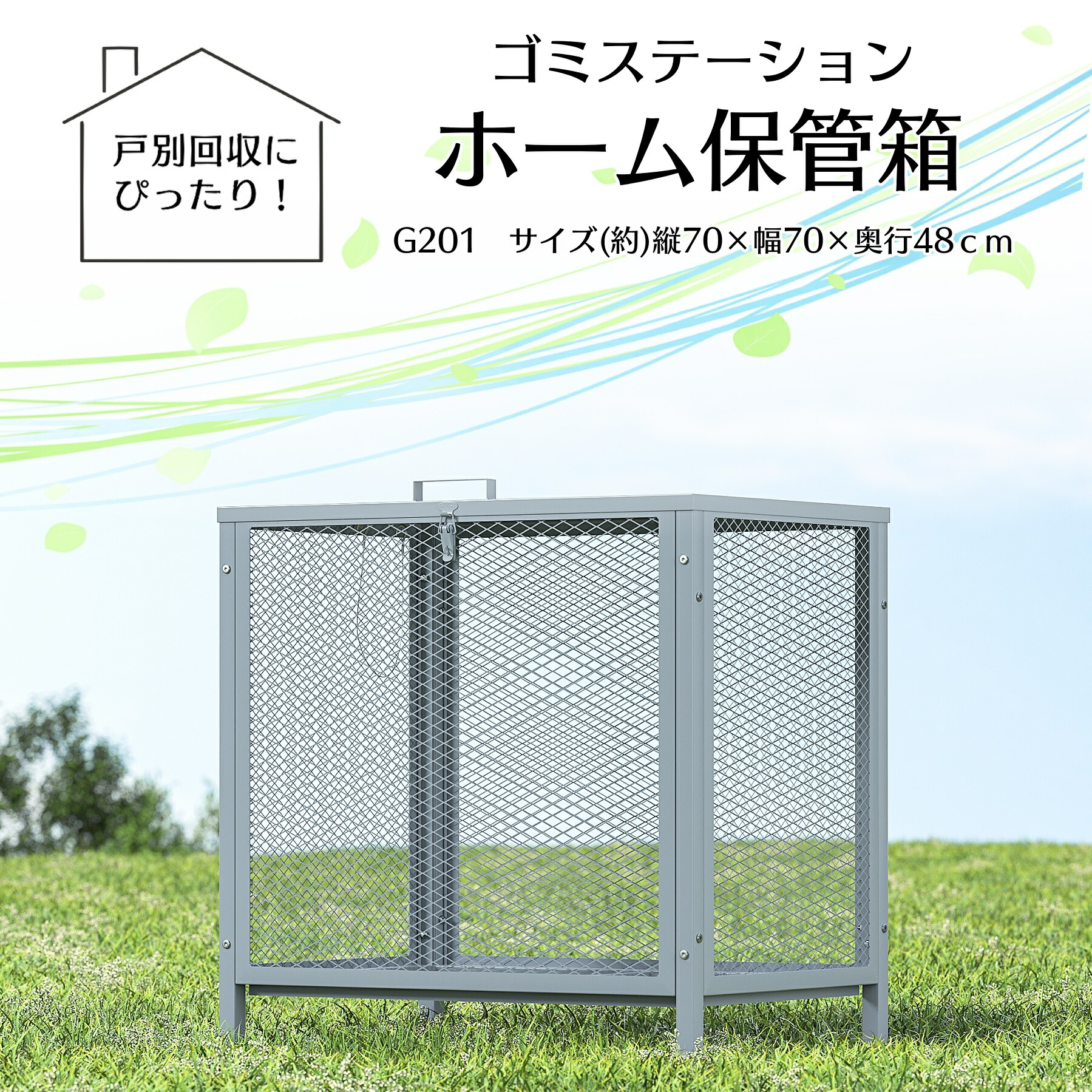 楽天市場】ゴミ箱 ステンレス 屋外 ダストボックス 大容量 大型 楽天市場】ゴミ箱 ステンレス 屋外 ダストボックス 大容量 大型