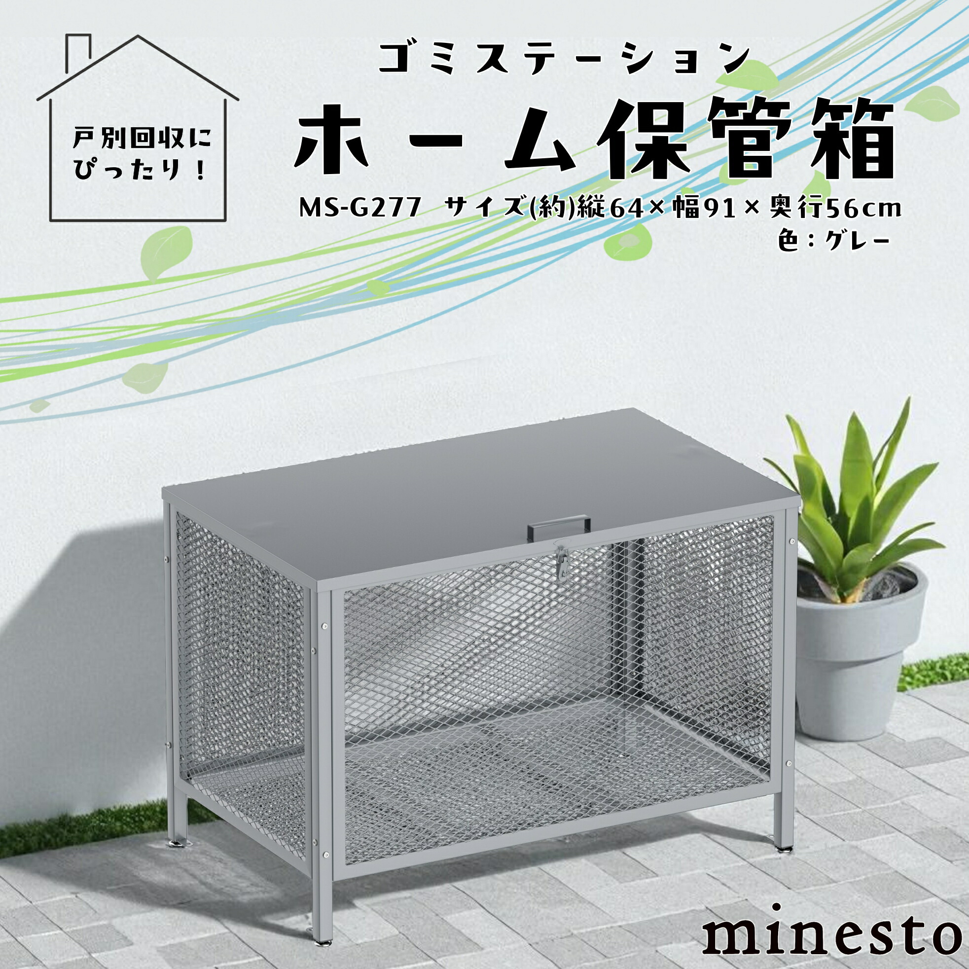 楽天市場】ゴミ箱 スチール 屋外 ダストボックス 大容量 大型 カラスよ