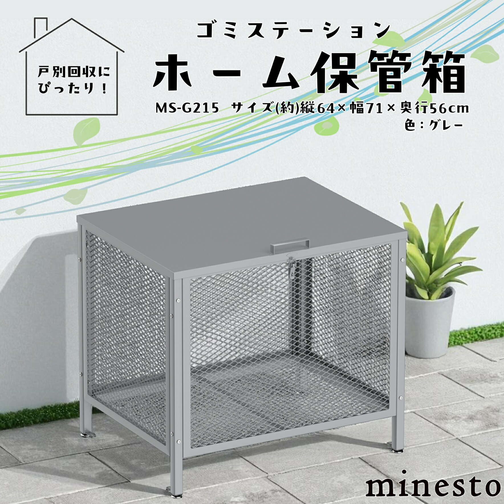 楽天市場】ゴミ箱 スチール 屋外 ダストボックス 大容量 大型 カラスよ