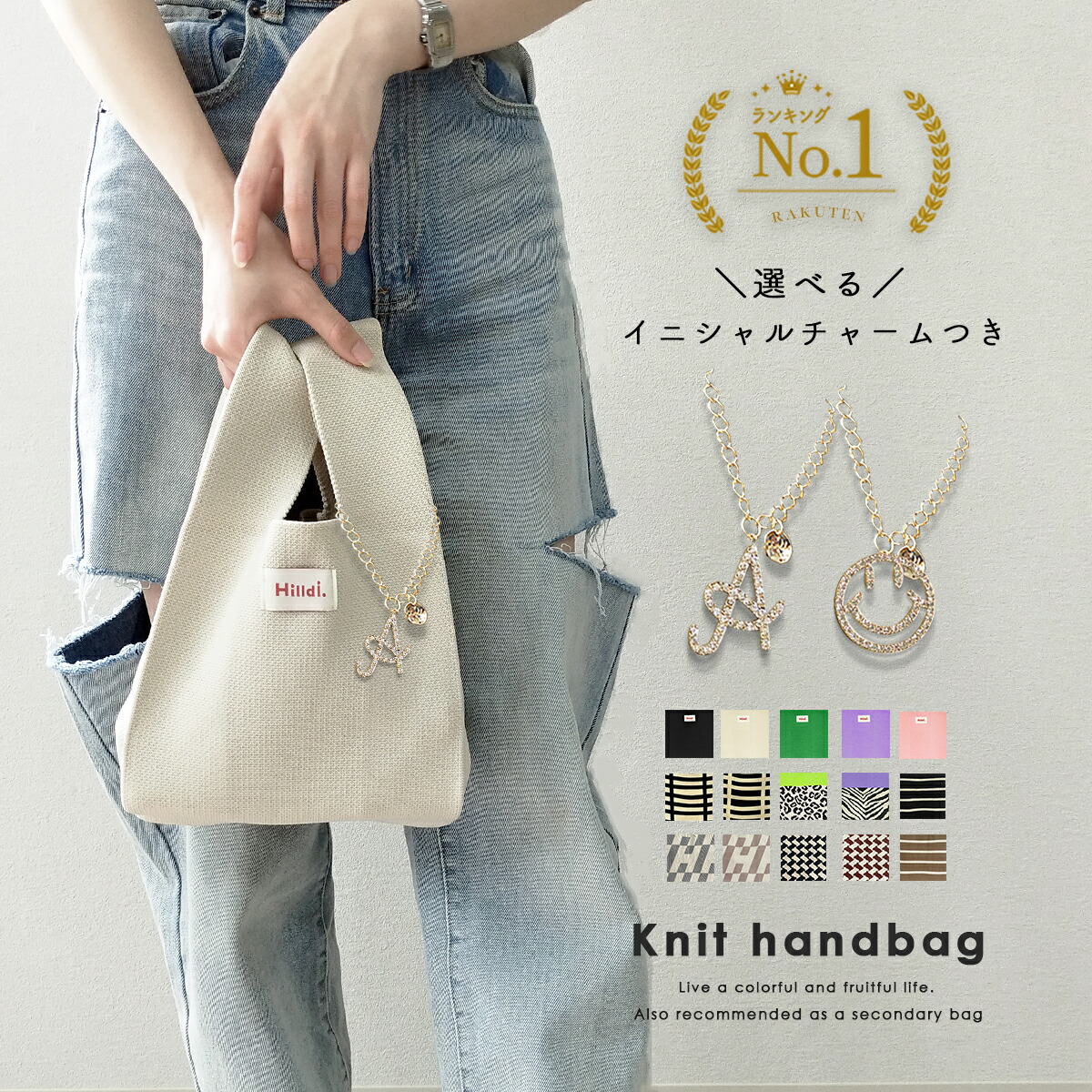 クーポン利用で1,000円／選べるイニシャルチャームプレゼント ニット