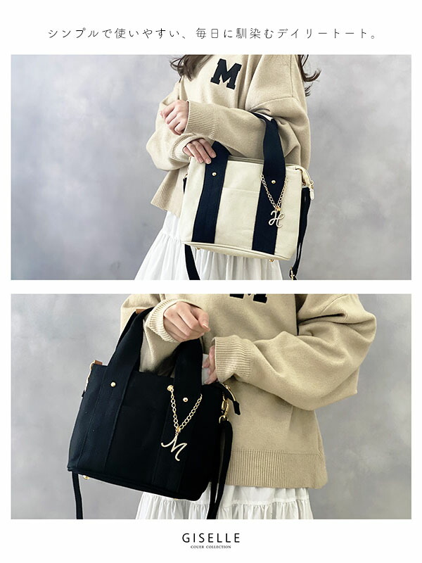 クーポン利用で2,980円／ミニトートバッグ 選べるチャーム付き