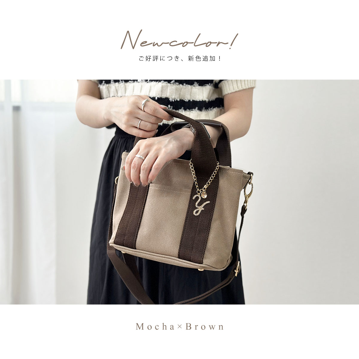 クーポン利用で2,980円／ミニトートバッグ 選べるチャーム付き