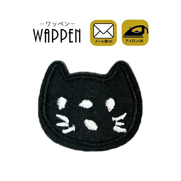 楽天市場】ワッペン 刺繍 アイロン接着 ねこ キャット 猫 縦3.2cm×横