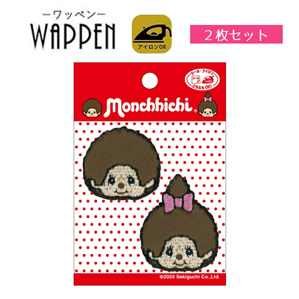 楽天市場】『モンチッチ』2個付きワッペンモンチッチくん