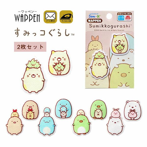 楽天市場】すみっコぐらし アルファベット ワッペン 刺繍 アイロン接着 アイロンワッペン Sumikko gurashi すみっこぐらし ねこ  ぺんぎん？ とんかつ しろくま とかげ 入園 入学 ステッカー シール アップリケ わっぺん あっぷりけ かわいい マスク用小さいサイズ ...