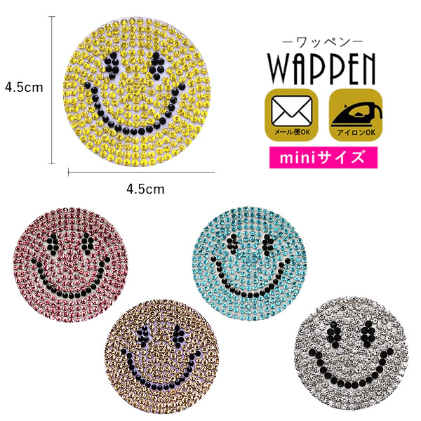 楽天市場】【楽天ランキング受賞】 ワッペン ミニ 刺繍 アイロン接着 smile スマイル ニコちゃん にこちゃん アイロンワッペン 手芸 ワッペンデコ  ワッペンカスタム かわいい 入園 入学 わっぺん アップリケ あっぷりけ wappen : レアリーク