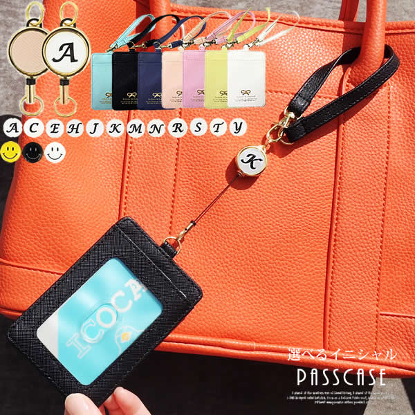 楽天ランキング1位 パスケース リール付き 定期入れ 選べる イニシャル Idケース 社員証 Idカードホルダー 伸びる カードケース スマイル かわいい リボンデザイン レディース ストラップ付 伸縮リール メール便で送料無料 1ページ ｇランキング