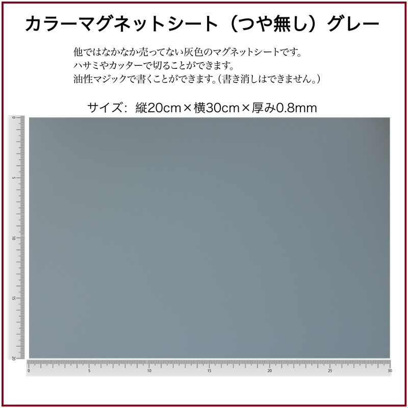 楽天市場】カラーマグネットシート（つや無し）パープルサイズ