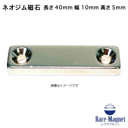 【楽天市場】ネオジム磁石 角皿穴40mm×10mm×3mm(N35) 超強力