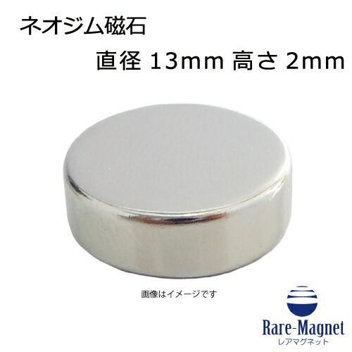 楽天市場】ネオジム磁石φ9mm×3mm(N35) 1個ネオジウム 超強力