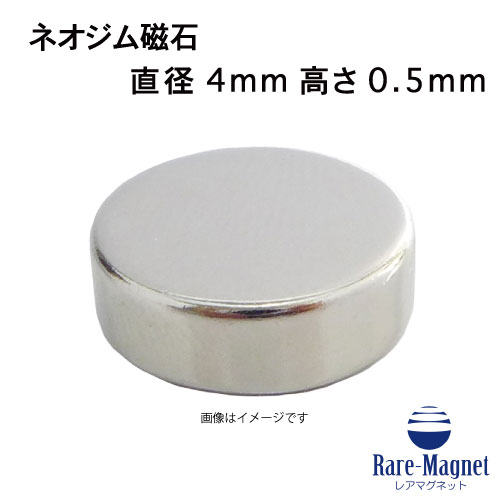 楽天市場】ネオジム磁石φ1mm×1mm(N35) １個ネオジウム 超強力