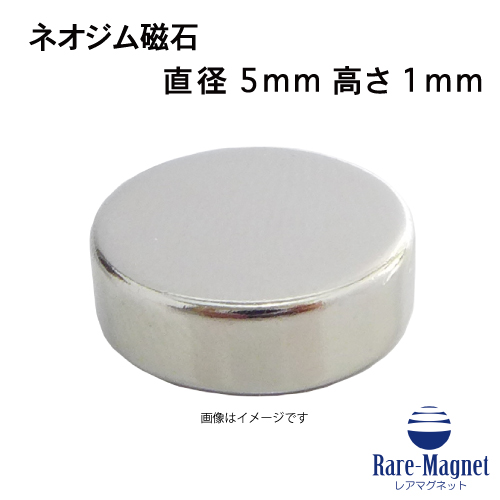 楽天市場】ネオジム磁石φ6mm×2mm(N35) １個ネオジウム 超強力