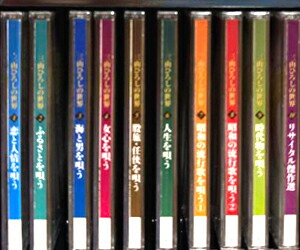 ユーキャン 三山ひろしの世界 CD全10巻セット （CDのみ）国内正規品　※簡易包装にてお届けしております。【中古】[海外直輸入USED] 13,706円