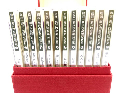 楽天市場】瀬戸内寂聴・京都法話集 CD全12巻 ユーキャン通販