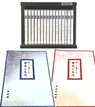 楽天市場】『新品』 ユーキャン やさしく聞ける日本の名作 CD全17巻 