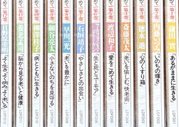 ユーキャン 講話集 いのちを見つめて CD全12巻セット （CDのみ）国内正規品　※簡易包装にてお届けしております。【中古】[海外直輸入USED] 13,884円