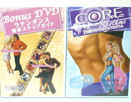 楽天市場】コアリズム スターターパッケージ DVD4枚セット