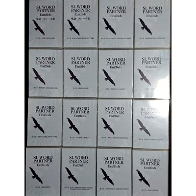 【新品】 スピードラーニング SL WORD PARTNER　16巻 セット 単語・フレーズ集（ワードパートナー）英語教材CD スピードラーニングの補助教材