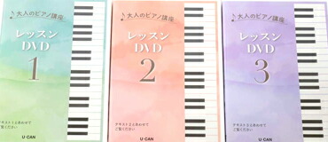 楽天市場】ユーキャンの大人のピアノ講座 : 生涯学習のユーキャン