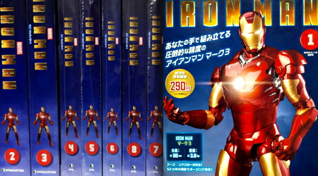 [未精神的な統合] 週刊 アイアンマン 見澄ます3 デアゴスティーニ  1～100 全巻書き割り DeAGOSTINI ※構成要素は開封済みですが未精神的な統合の商いものになります（買いもとめる前に商いもの明らかにするを視察ください）MARVEL