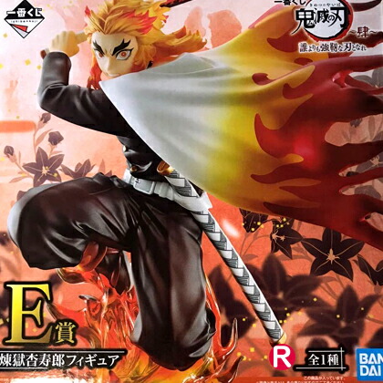 楽天市場】【未開封品】 一番くじ 鬼滅の刃 B賞 煉獄杏寿郎 黎明に刃を