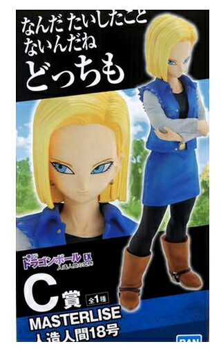 【未開封】 一番くじ ドラゴンボール　EX 人造人間の恐怖 C賞　18号 フィギュア｜レアモン店 19,460円