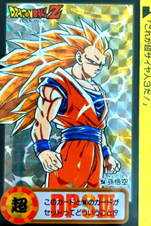 楽天市場】【1日と5・0のつく日はポイント3倍！】ドラゴンボール