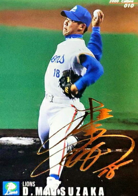 楽天市場】[未使用] プロ野球チップス 2022 第1弾 M-02 王 貞治 金箔