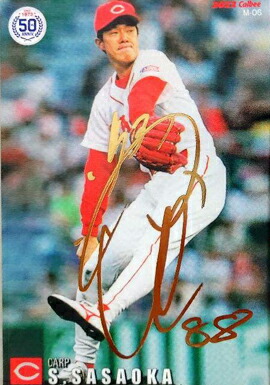 【値下可】 プロ野球チップス2022 50周年　復刻　王貞治　サインカード プロ野球チップス 2022 復刻カード 王貞治 サインなし - メルカリ