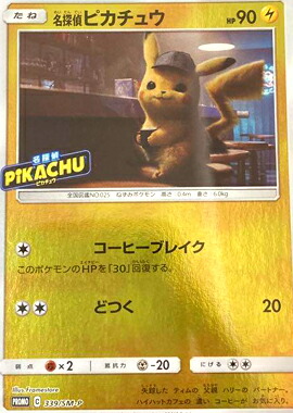 楽天市場】ポケモンカードゲーム ピカチュウ SV-P PROMO プロモカード